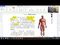 2022 08 08 《网课不停歇》 初一科学4 4课文