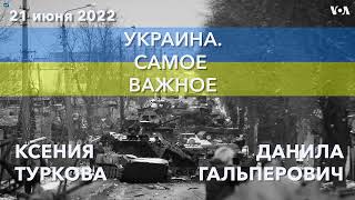 Украина. Самое важное. В США обещают решить проблему украинского зерна