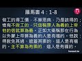 grace 3恩典vs律法｜chapter 1恩典vs律法｜lesson 18在恩典下就不用守十誡嗎？｜洪鉅晰牧師｜恩典聖經學院｜恩寵教會