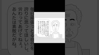 【悩み相談】毎日頑張っている時のおばあちゃんのアドバイス