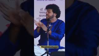 Saad Deti Himashikhare | NatyaSangeet | Mahesh Kale | Sangeet Matsyagandha