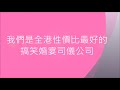 婚宴司儀｜新娘子第二次浪漫進場儀式｜新娘子必看｜婚禮司儀｜wedding mc