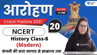 Aarohan | NCERT History Class 8 (Modern) by Manju Ma'am