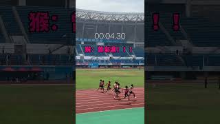 决赛10.88很满足啦！目标10.7曾枭瀛还要继续加油！ 小小学弟 全国大学生田径锦标赛 运动员 春夏不躺平计划