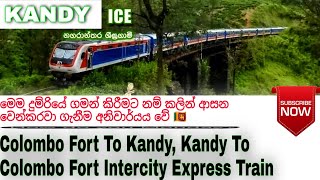 Colombo fort to kandy Intercity Express Train sri laka railway | S14