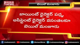 Telangana ESI Scam : ACB Court Issued Bail For Devikarani | MAHAA NEWS