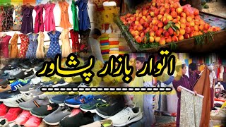 Peshawar Itwar Bazar || Sunday Bazar Peshawar 2022 || Sasta Bazar Peshawar || M Bilal vlog