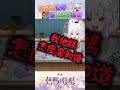 沙威瑪傳奇 包裝袋超壞🥺 shorts vtuber 台v 蔥鴨嘎嘎 台灣vtuber