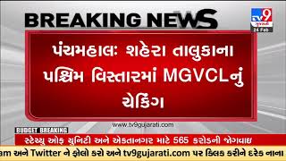 MGVCL find power theft of Rs 22 lakh during checking in west area of Shehra Taluka of Panchmahal