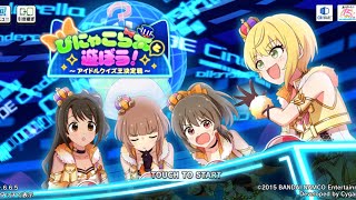 【デレステ】 4/1