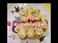 你會做玉子燒tamago yaki 嗎？ 我第一次做就成功～