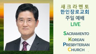 2025년 2월2일 주일예배(고후10:1-6)