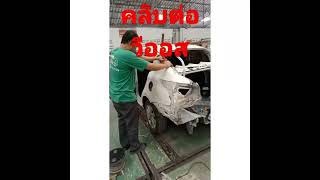 toyota vios   คลิบต่อเคาะเปลี่ยนบังโคลนหลัง