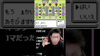 横山緑のモノマネをしながらポケモンスロットを打つこくじん ポケモンクリスタル 22 1 5 こくポケ Shorts Video Klip Mp4 Mp3