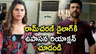 Upasana Shocking Comments on Ram Charan's Latest Movie Vinaya Vidheya Rama