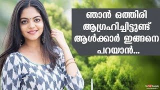 ഞാൻ ഒത്തിരി ആഗ്രഹിച്ചിട്ടുണ്ട് ആൾക്കാർ ഇങ്ങനെ പറയാൻ | അഹാന കൃഷ്ണ