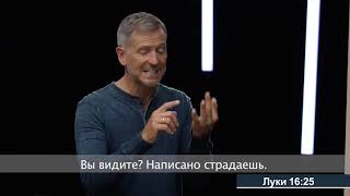 Джон Бивер. Движимые вечностью. Часть 2