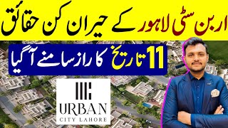 Urban City Lahore | Latest update | balloting | City Venture | development update