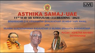 🔴LIVE: ASTHIKA SAMAJ-UAE-SRIRAMA NAVAMI CELEBRATIONS - POOJAI,KSHETHRAMAHIMAI, SAMPRADAYA DIVYANAMAM