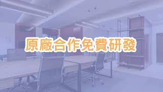 黑快馬SaaS商業模式合作-免費功能開發