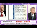 アイロゴス主催 5月27日開催 櫻井英明 web 株式講演会＆企業irセミナー