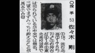 1967年　産経アトムズ【選手名鑑】