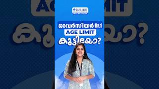 AGE LIMIT ENHANCED? Overseer Gr.1 PWD/Irrigation | Kerala PSC