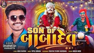 New Devotional Song | Son of Babadev | Dharmesh Vahkadiya | Rox Rathva @bholenathdigitalofficial