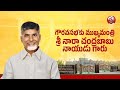 ap రాష్ట్ర వ్యాప్తంగా కొత్త రేషన్ కార్డ్స్ మంజూరు చేస్తున్న సీఎం చంద్రబాబు ap new ration cards.