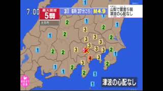 20211203山梨県東部・富士五湖震度3　4　5　３連発