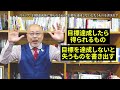 【永久保存版】目標が達成できない２大原因と「圧倒的」に達成する凄い方法を解説（テンプレあり） ビジネス 経営者 目標設定