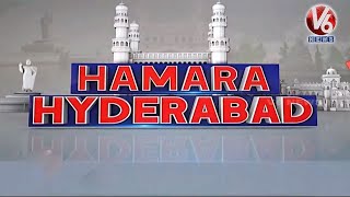 T-Govt Comes Down On Secretariat Media Coverage | HC Fires On Govt | V6 Hamara Hyderabad