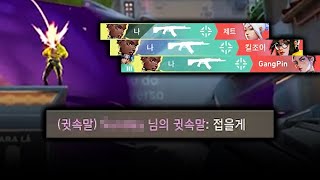 나를 저격한 악질 저격러 발로란트 접게 하는 법 ㅋㅋㅋㅋ