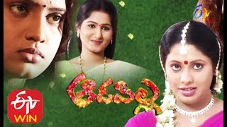 Aadapilla  | 18th May  2020  | Full Episode 01 |  ETV Plus