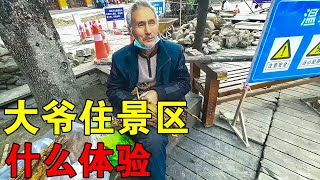 贵州千户苗寨举世闻名，家就住景区里的人真幸福，听苗族大爷咋说【穷游的似水年华】