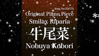 [January 17, 2025 Nobuya Kobori] Song No.026751 Smilax Riparia (牛尾菜)