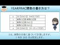 yearfrac関数で年齢計算！勤続年数など。わかりやすい説明！難しいことをシンプルに考えましょう。スプレッドシートでの求め方を紹介します。