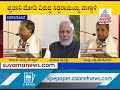 ಮೋದಿ ಎದೆಯೊಳೆಗೆ ಮಾತೃ ಹೃದಯ ಇಲ್ಲ siddaramaiah mocks at pm modi