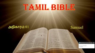 Bible Tamil / தமிழ் புனித பைபிள் / Chapter 01