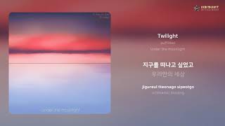 puffitboi - Twilight | 가사 (Lyrics)