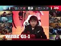 LGD vs JDG - Game 1 | Week 2 Day 2 LPL Spring 2022 | LGD Gaming vs JD Gaming G1