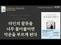 운이 좋고 나쁨은 얼굴에 나타난다 운을 읽는 변호사 개정판│오디오북 책읽어주는여자 podcasts