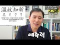 탁월한영재 왜 역사공부를 중시할까 3가지 이유 초등 5학년생의 역사강의 157회