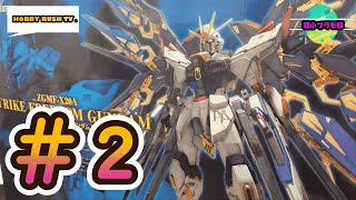 【ストフリガンプラ】PG１/６０＃２ガンプラPG第二弾！脚部制作動画です！今回も山あり谷あり！？#ガンプラ#ガンダム#ガンダムSEEDDESTINY#ストライクフリーダムガンダム#ストフリ