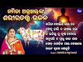 kapila bolina gaai se u0026 namita agrawal nka sariratatwa bhajans କପିଳା ବୋଲିଣ ଗାଈ ସେ sidharth bhajan