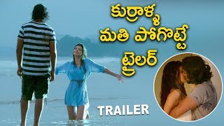 కుర్రాళ్ళ మతి పోగొట్టే ట్రైలర్ - Ishtamga Movie Latest Trailer Telugu