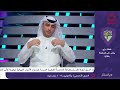 برنامج بالسنتر الاحد 22 9 2024 تقديم ماهر العنزي