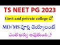 TS NEET PG 2023 FEE DETAILS | vision Update #neet2023 #neetpg2023