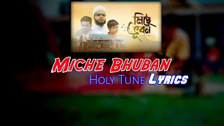 Miche Bhuban Lyrics | মিছে ভূবন লিরিক্স | Elias Amin | Bangla Gojol 2022