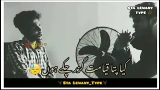 Qayamat guzar chuki h(کیا پتا قیامت گزر چکی ہو)🥀 | Urdu Poetry | Urdu Shayari Status|Urdu Sad Poetry